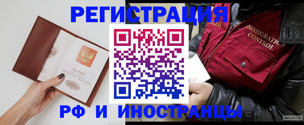 временная регистрация поиск в Тейково