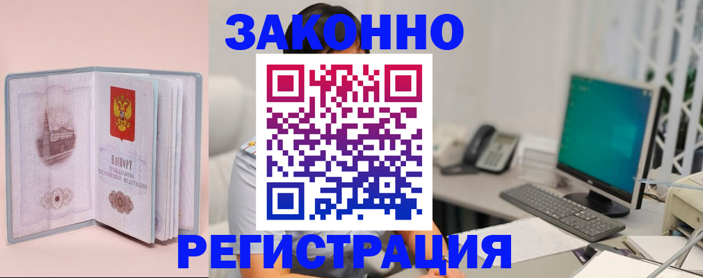 временная регистрация в квартире в Тейково