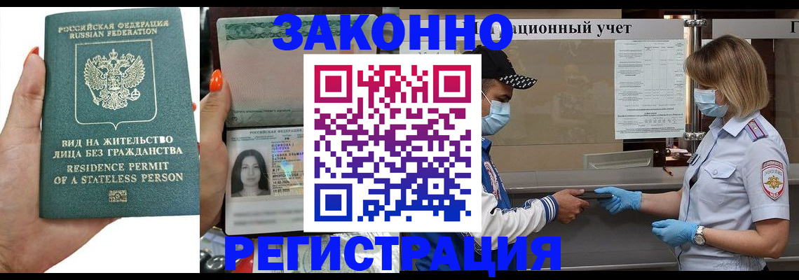 временная регистрация для школы в Тейково