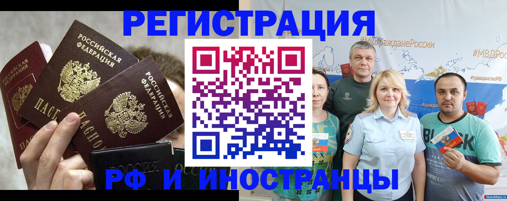 временная прописка в Тейково